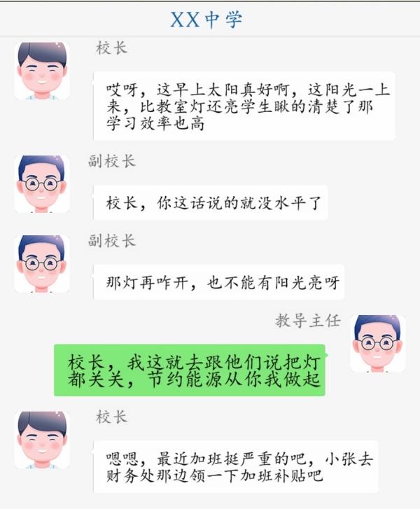 《超级达人》理解校长通关攻略