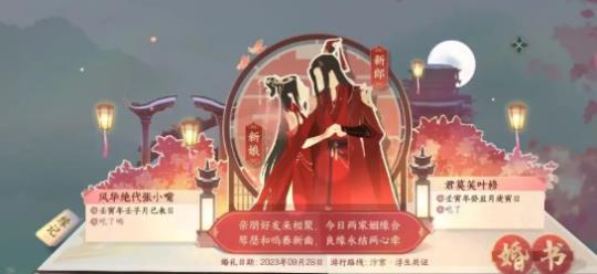 《逆水寒手游》情缘等级升级方法攻略