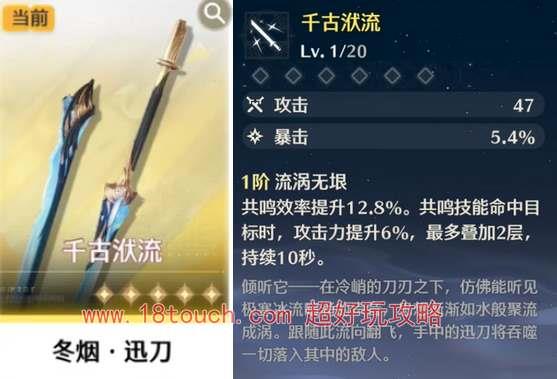 《鸣潮》手游5星自选武器选什么好