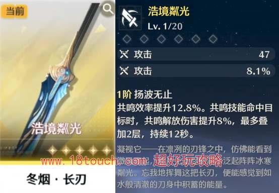 《鸣潮》手游5星自选武器选什么好