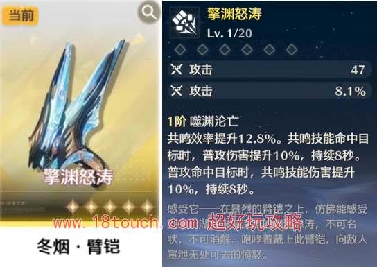 《鸣潮》手游5星自选武器选什么好