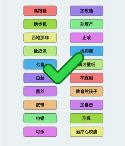 《文字找茬大师》物品作用通关攻略