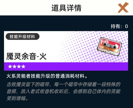 《飞跃虹镜》材料道具获取方法攻略