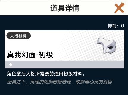 《飞跃虹镜》材料道具获取方法攻略