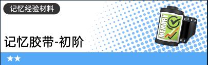 《飞跃虹镜》材料道具获取方法攻略