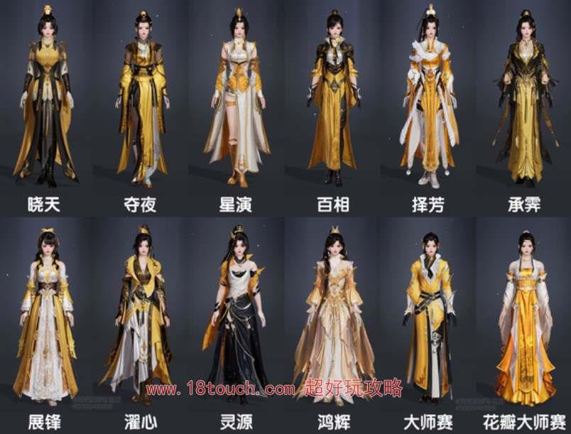 《剑网3无界》藏剑全体型校服图鉴一览