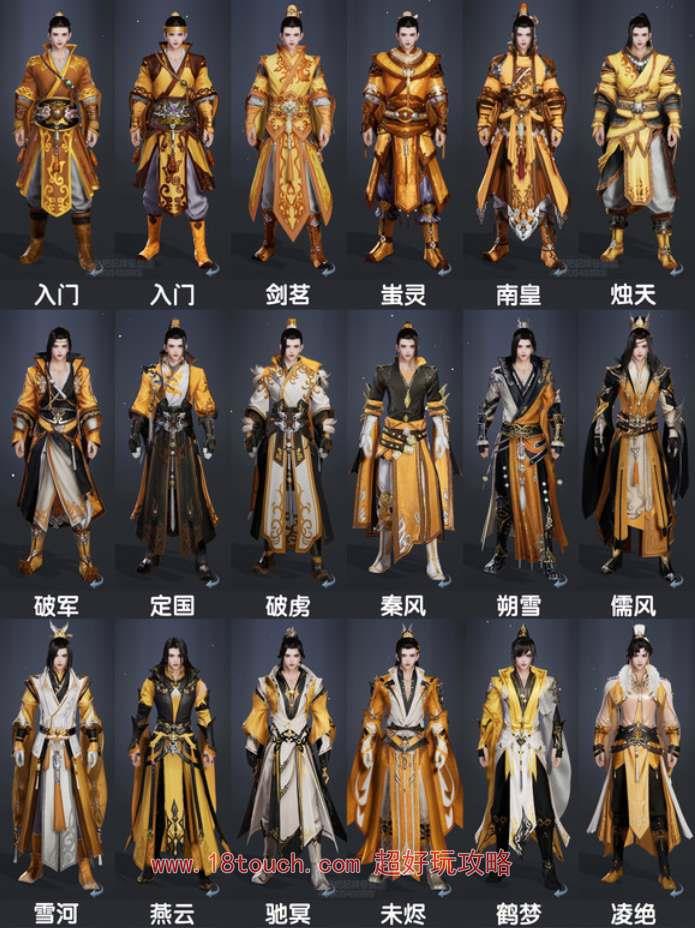 《剑网3无界》藏剑全体型校服图鉴一览