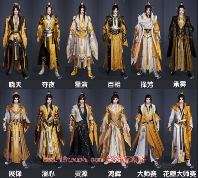 《剑网3无界》藏剑全体型校服图鉴一览