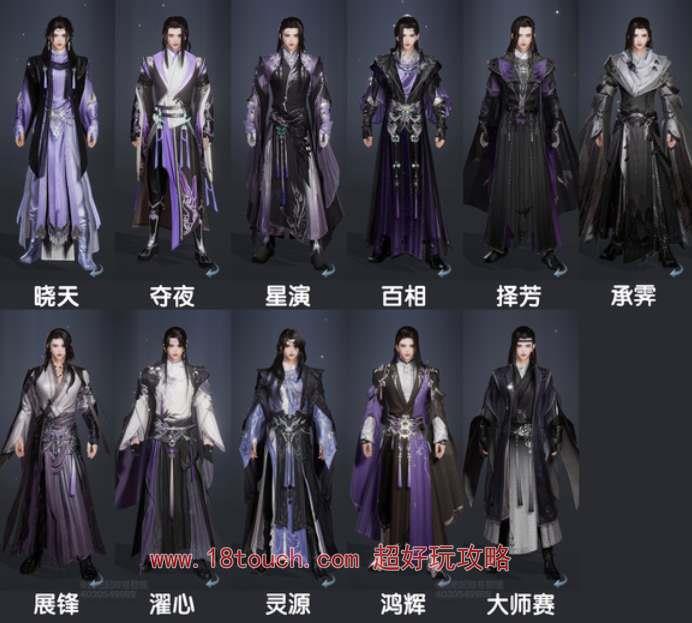 《剑网3无界》万花全体型校服图鉴一览