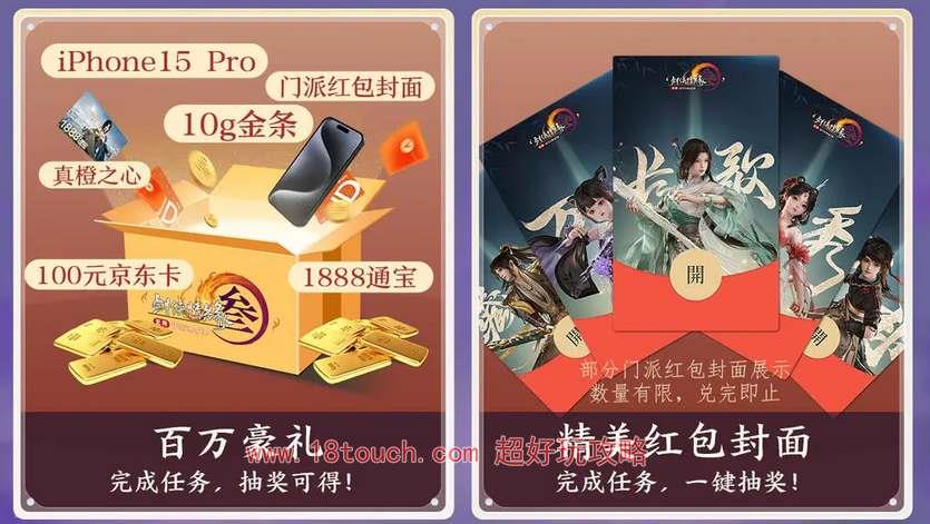 《剑网3无界》校服自选券获取攻略