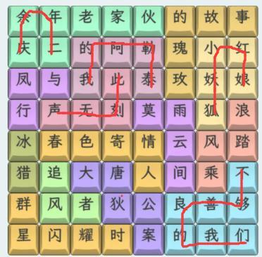 《文字找茬大师》24年热播电视剧通关攻略