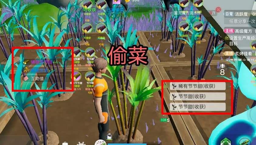 《创造吧我们的星球》植物种植嫁接攻略