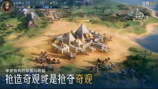 《世界启元》文明创想第二章通关攻略