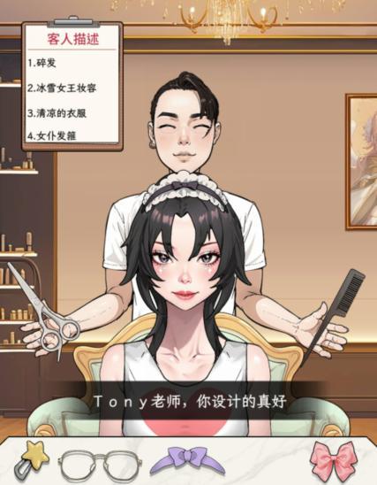 《文字找茬大师》我是Tony通关攻略