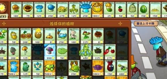 《植物大战僵尸杂交版》迷你游戏植物僵尸通关攻略