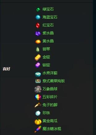 《星露谷物语》克林特喜欢的东西一览