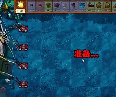 《植物大战僵尸融合版》冒险模式第15关通关攻略