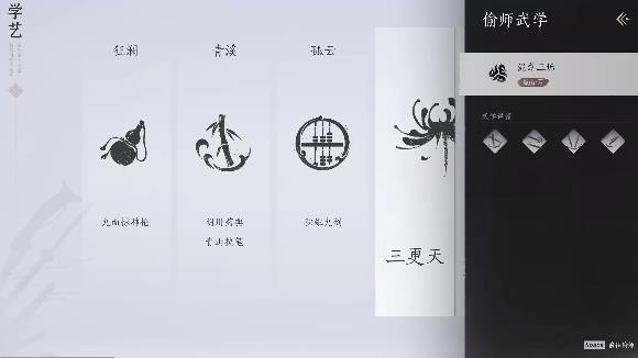 《燕云十六声》偷师必备钥匙获得方法攻略