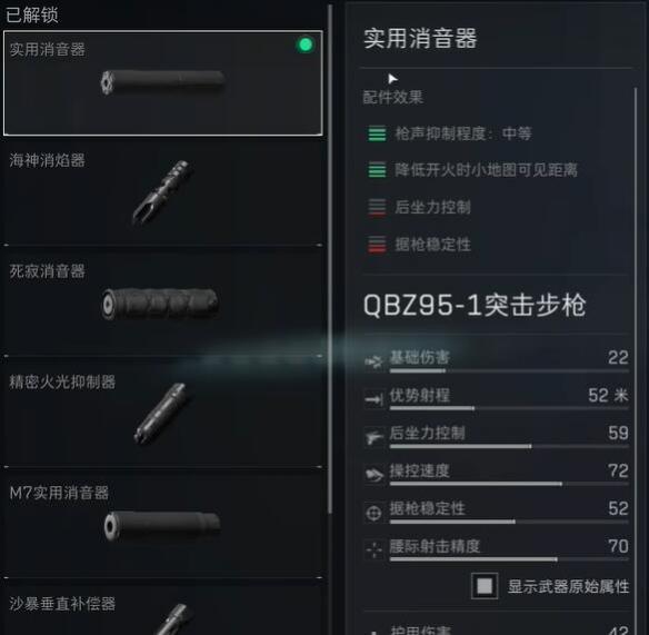 《三角洲行动》QBZ95