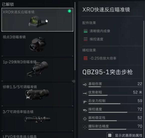 《三角洲行动》QBZ95