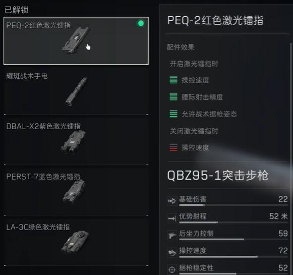 《三角洲行动》QBZ95