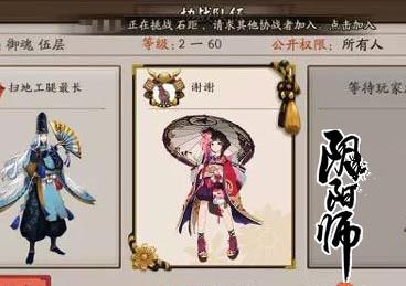 《阴阳师》兵藏秘境活动挑战阵容通关攻略