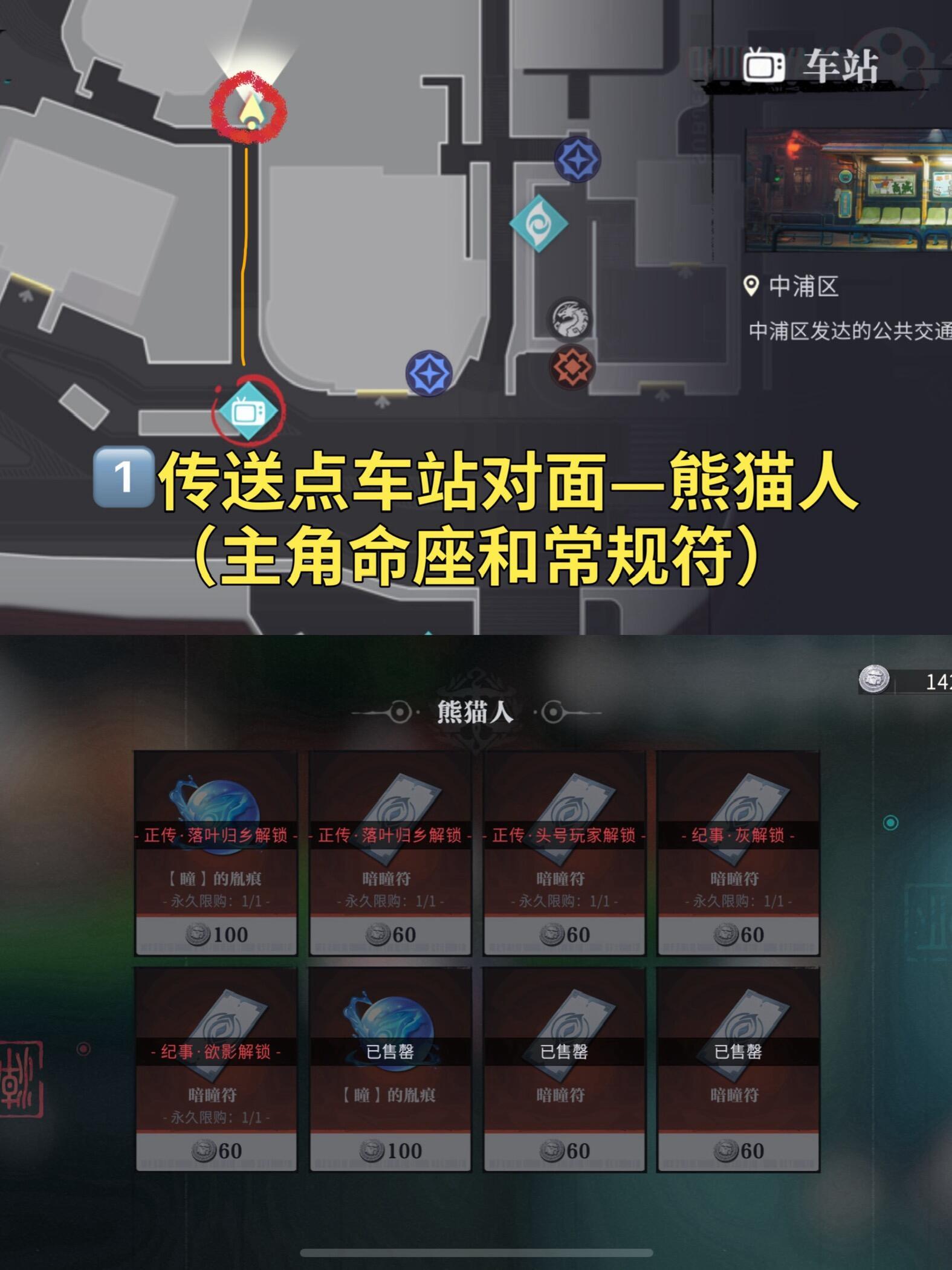 《归龙潮》商店位置大全