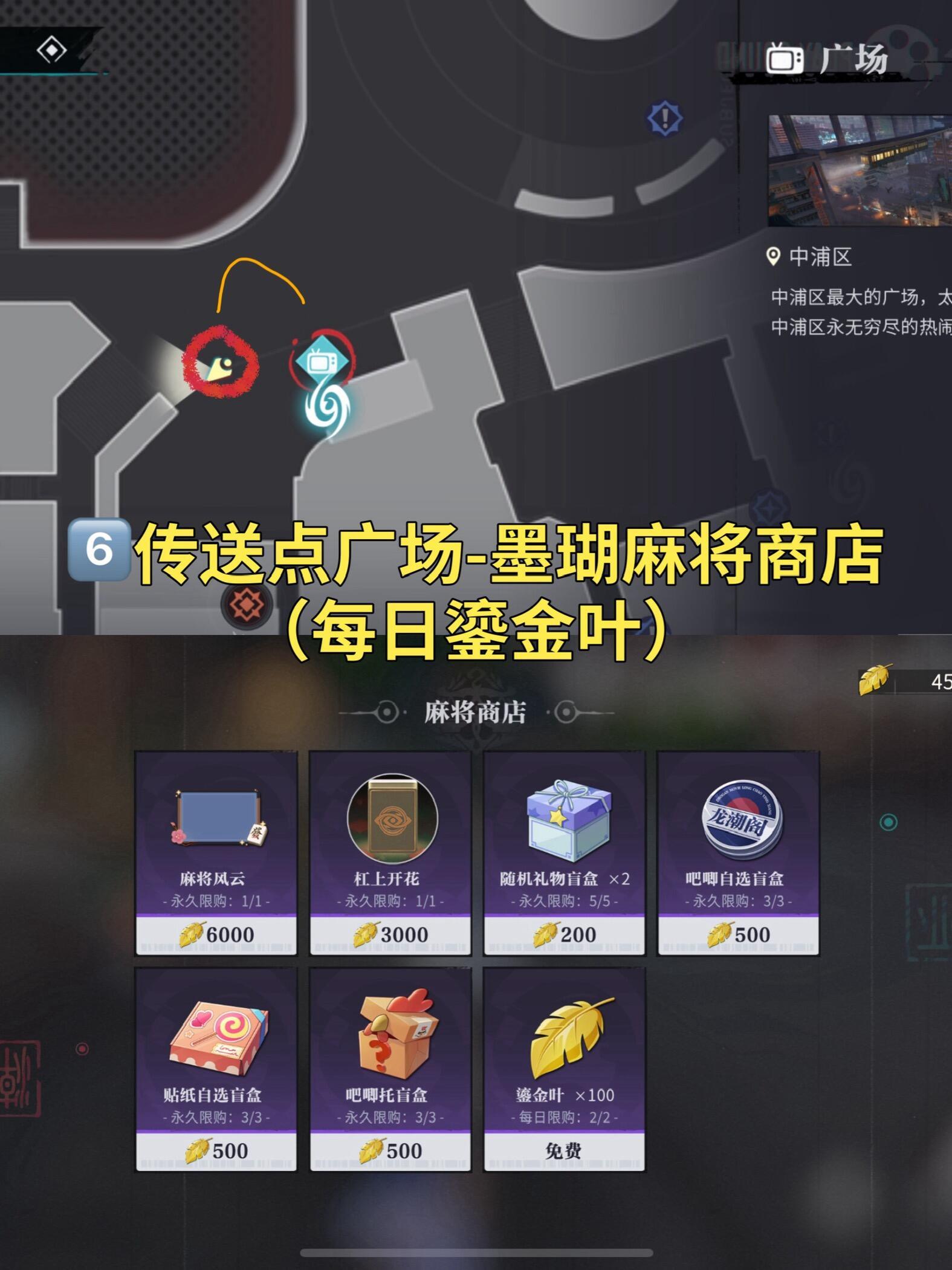 《归龙潮》商店位置大全