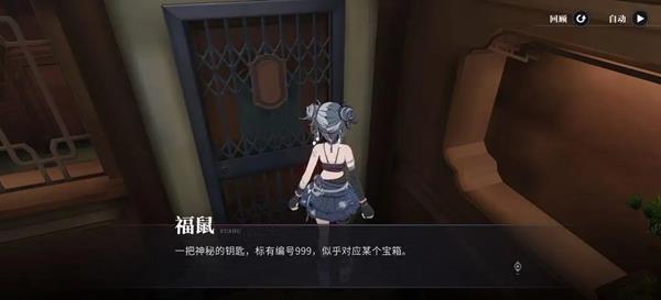 《归龙潮》阴阳眼宝箱全收集攻略